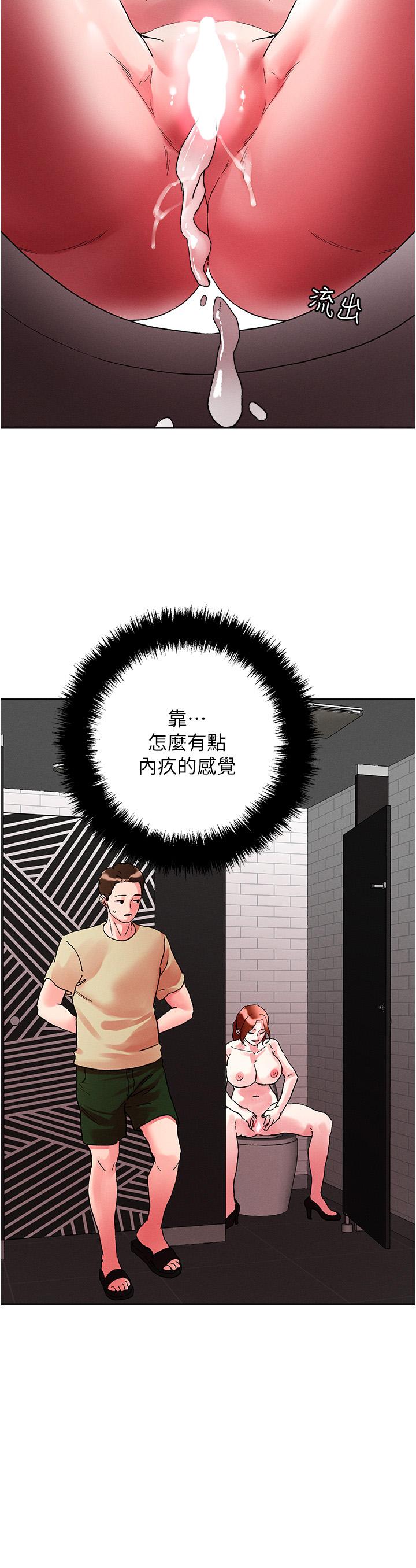 把妹鬼達人 第91話-我快火山鮑發了 第5页