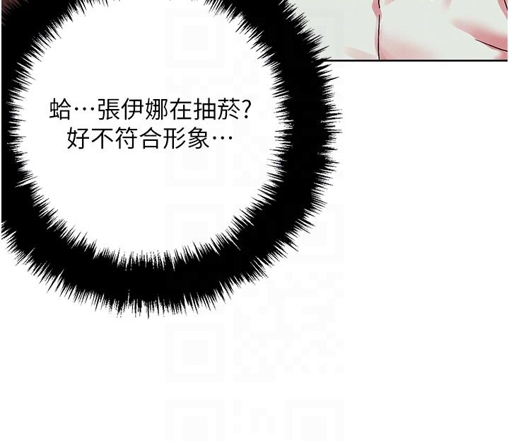 把妹鬼達人 第91話-我快火山鮑發了 第10页