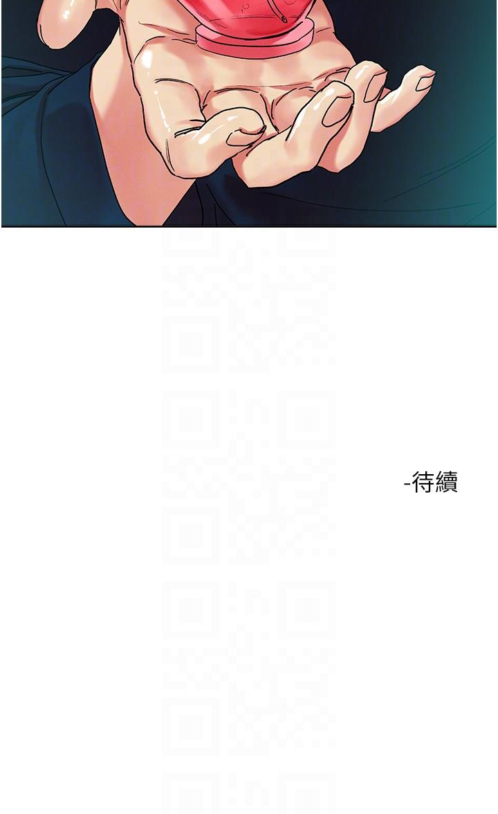 把妹鬼達人 第91話-我快火山鮑發了 第32页