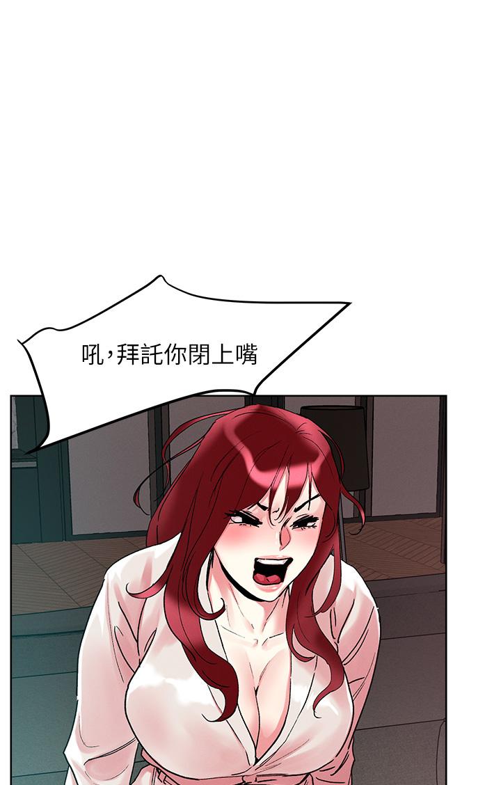 把妹鬼達人 第92話-被大老二馴服的傲嬌蕾絲邊 第1页
