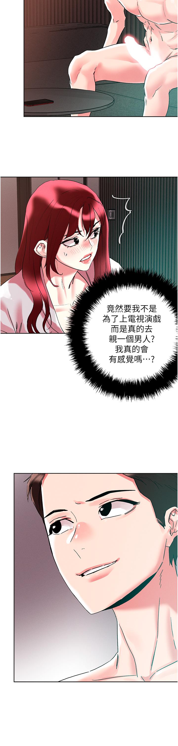 把妹鬼達人 第93話-大啖蕾絲處女鮑 第8页
