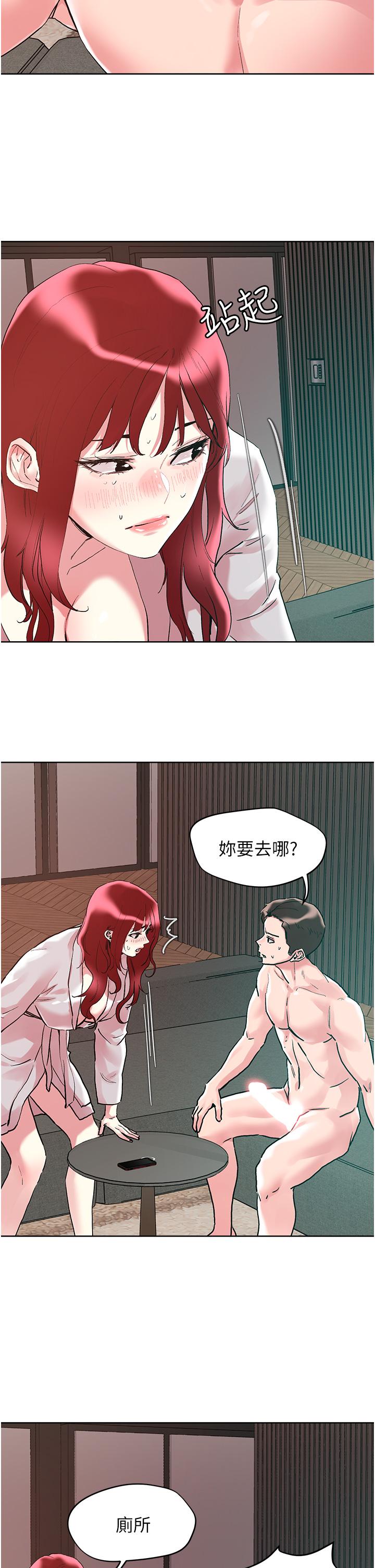 把妹鬼達人 第93話-大啖蕾絲處女鮑 第11页