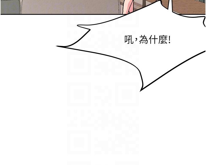 把妹鬼達人 第93話-大啖蕾絲處女鮑 第14页
