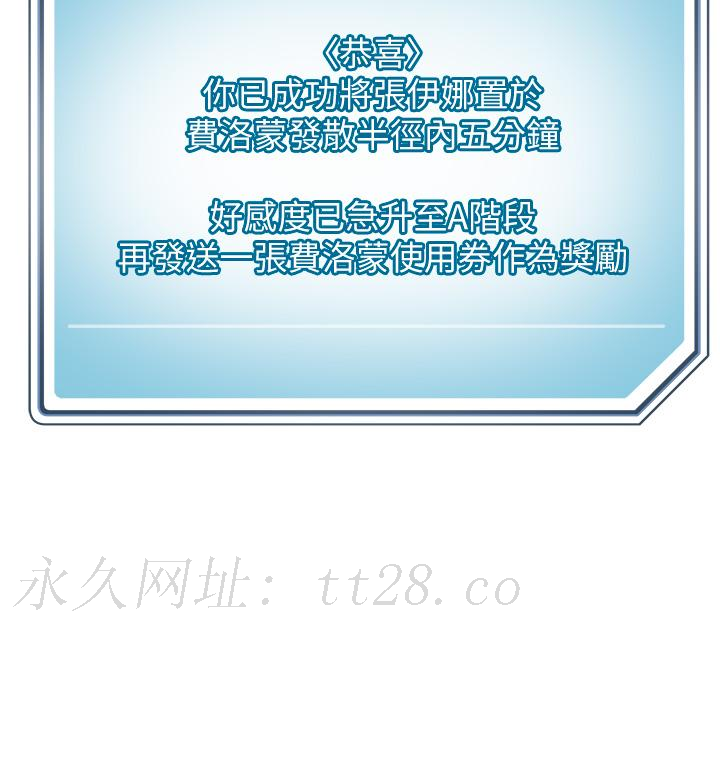 把妹鬼達人 第93話-大啖蕾絲處女鮑 第33页