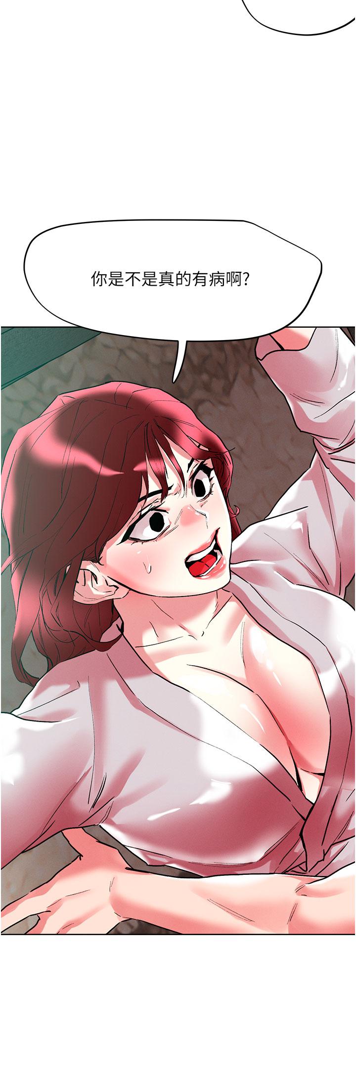 把妹鬼達人 第94話-一王兩后玩雙飛 第9页