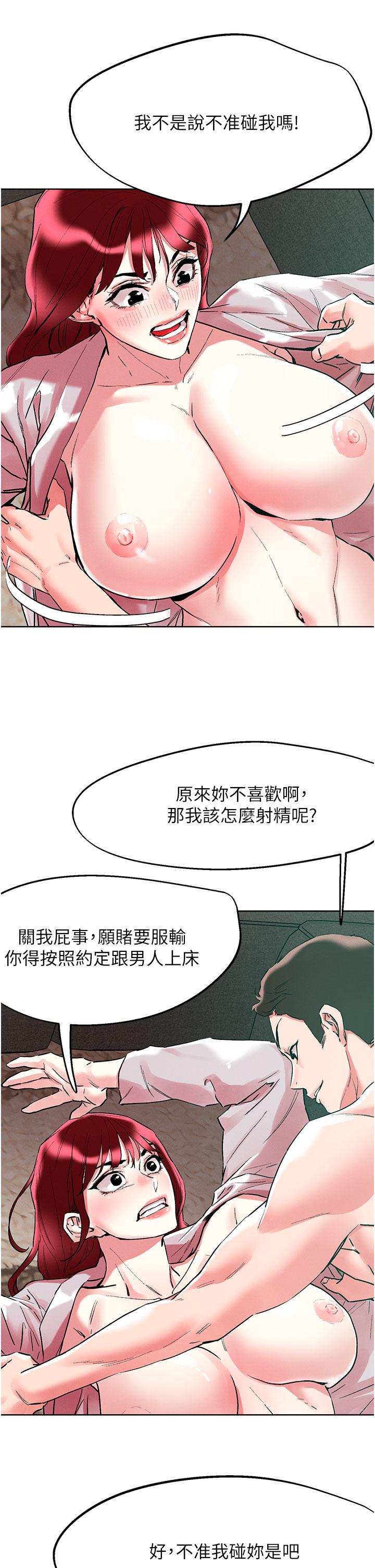 把妹鬼達人 第94話-一王兩后玩雙飛 第11页