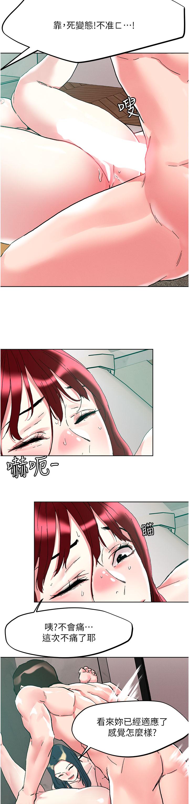把妹鬼達人 第94話-一王兩后玩雙飛 第31页