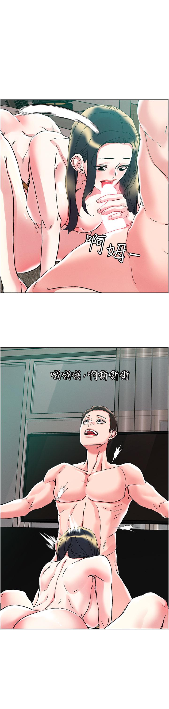 把妹鬼達人 第94話-一王兩后玩雙飛 第29页