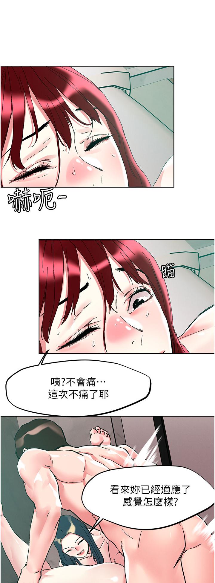 把妹鬼達人 第95話-原來打炮這麼爽?! 第2页