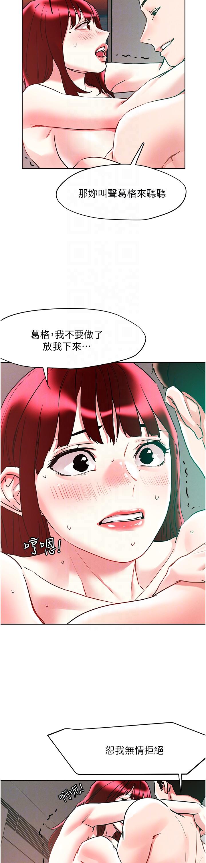 把妹鬼達人 第95話-原來打炮這麼爽?! 第10页