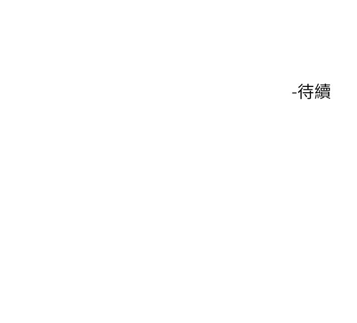 把妹鬼達人 第95話-原來打炮這麼爽?! 第36页
