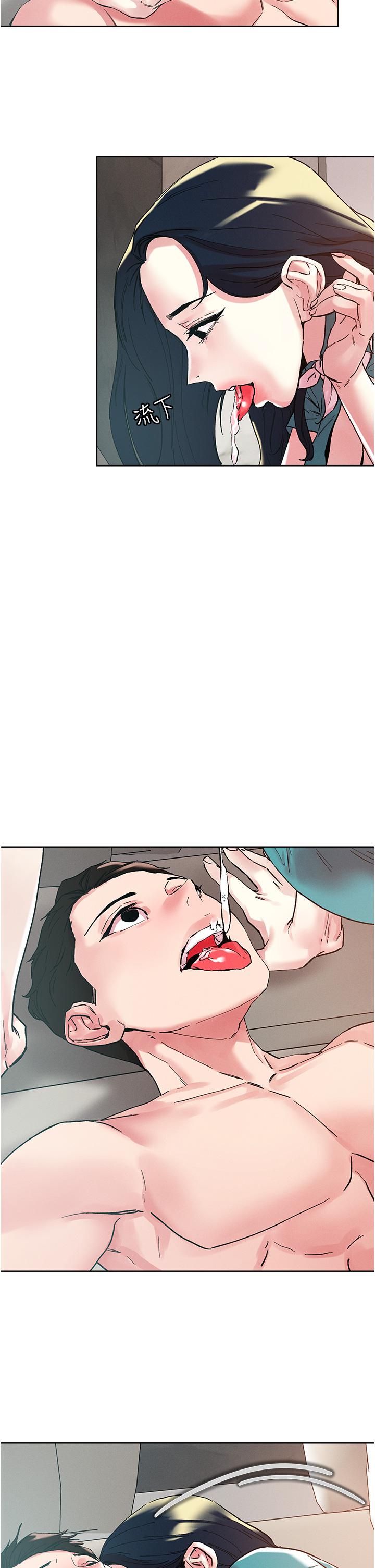 把妹鬼達人 第97話-燕玲的驚喜禮物 第15页
