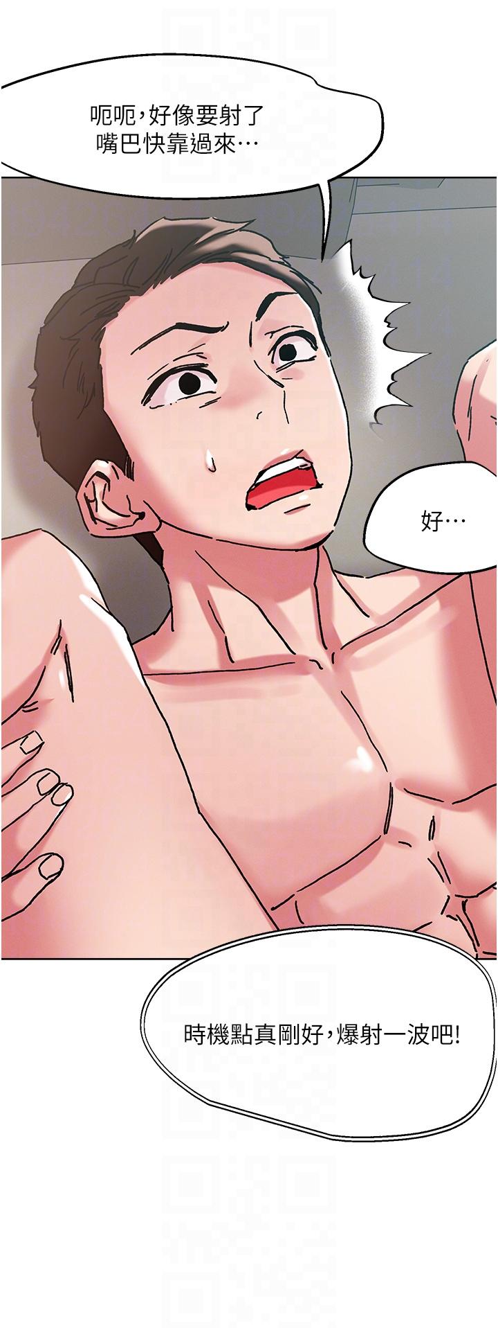 把妹鬼達人 第97話-燕玲的驚喜禮物 第26页