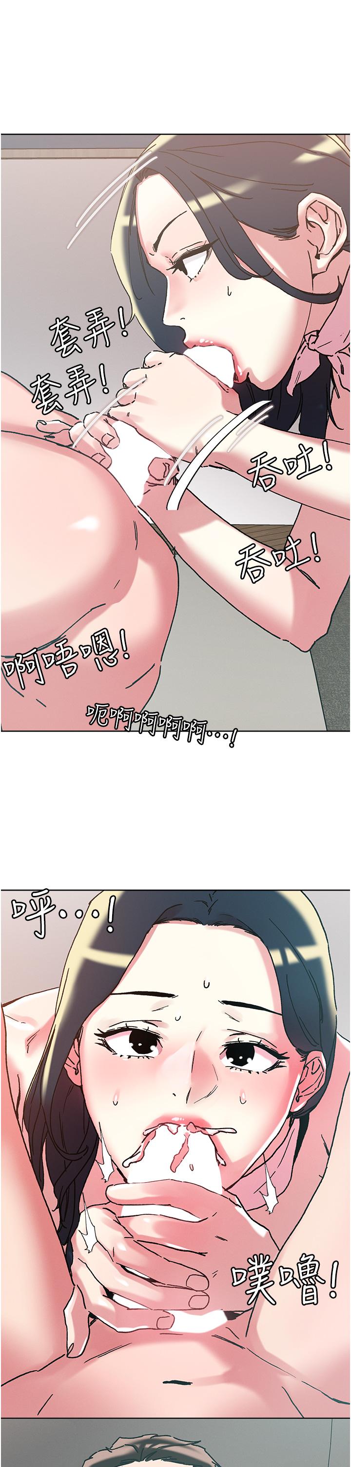 把妹鬼達人 第97話-燕玲的驚喜禮物 第27页