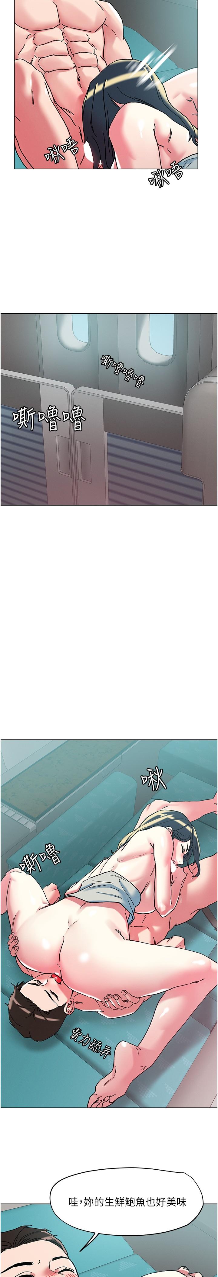 把妹鬼達人 第98話-請貴賓享用豪華套餐 第21页