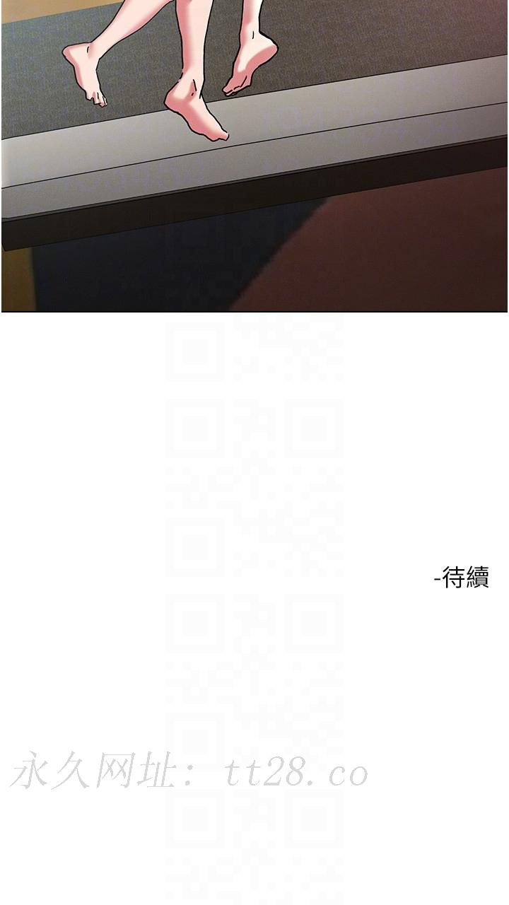 把妹鬼達人 第98話-請貴賓享用豪華套餐 第28页