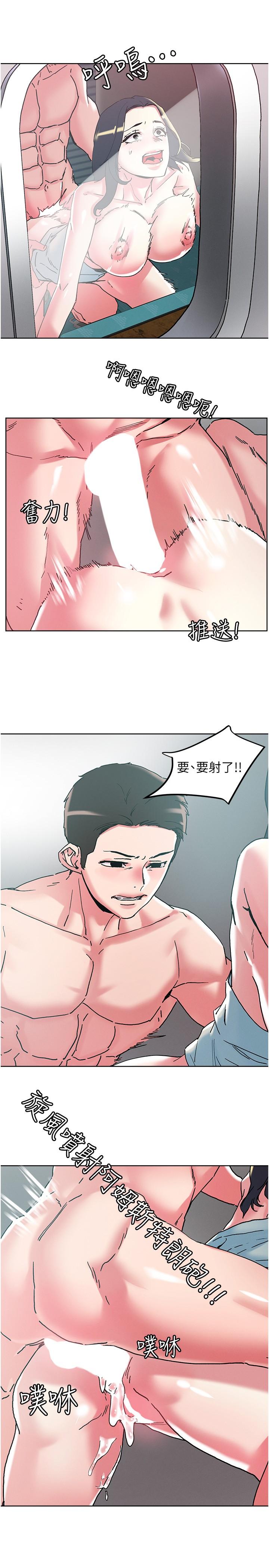把妹鬼達人 第99話-我很想念你的棒棒 第2页