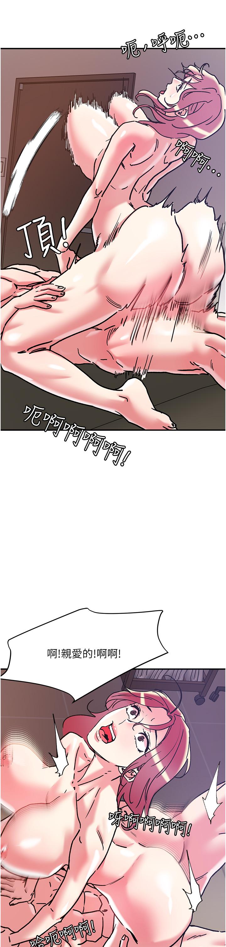 把妹鬼達人 第99話-我很想念你的棒棒 第31页