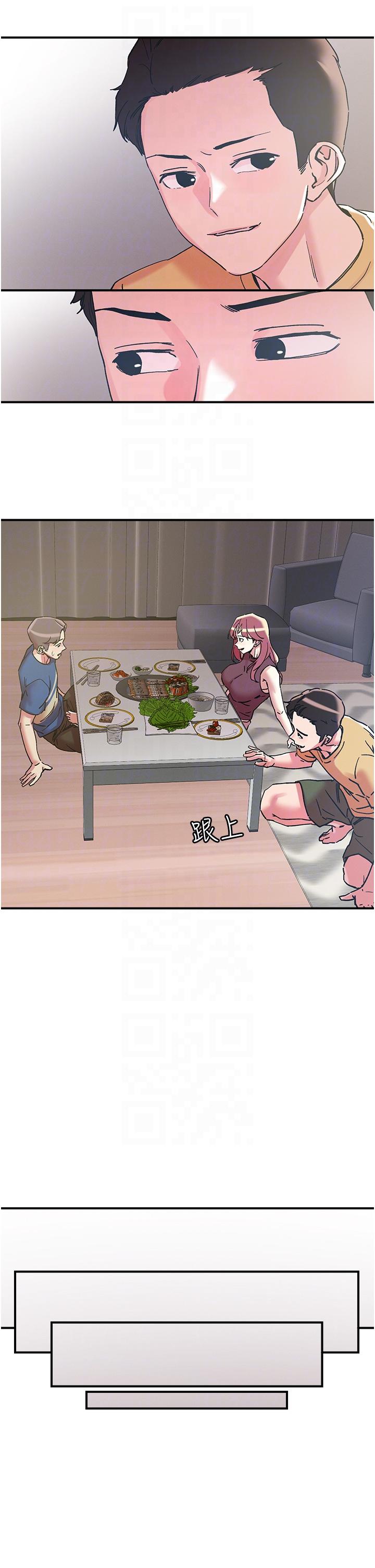 把妹鬼達人 第101話-換妻大作戰 第14页