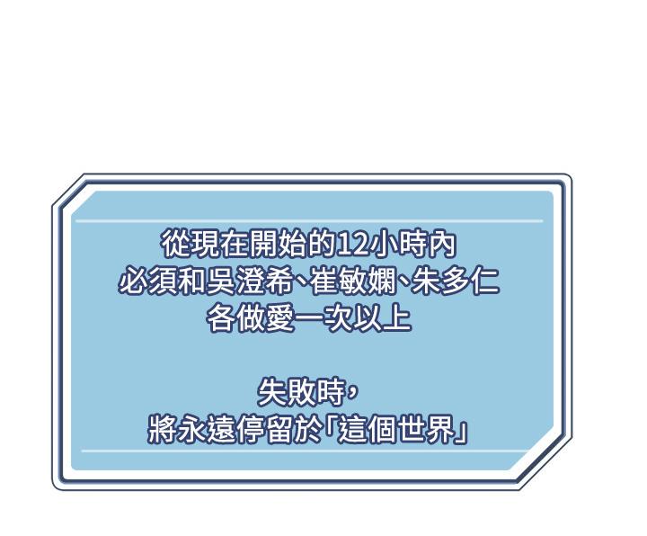 把妹鬼達人 第104話-大屌變巨屌，哪忍得住! 第2页