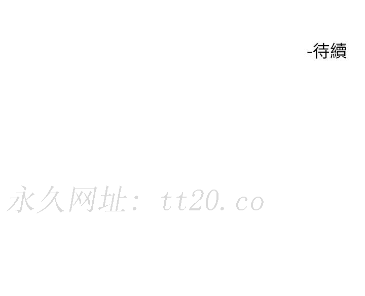 把妹鬼達人 第107話-姊~我們一起玩吧 第29页