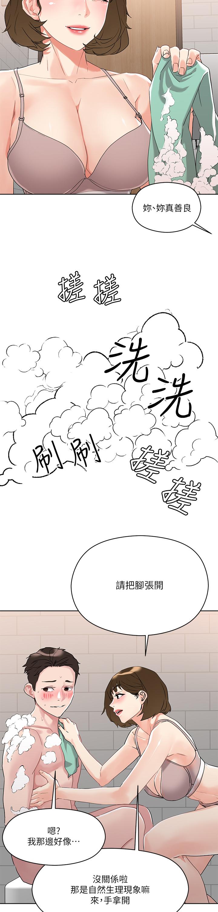 把妹鬼達人 第10話-課長，我要讓你欲仙欲死 第23页