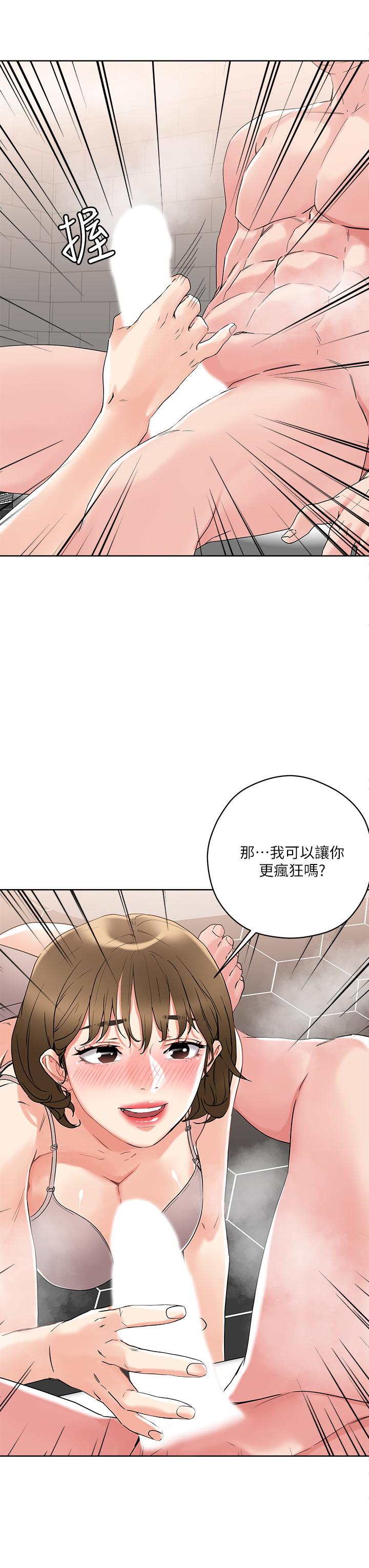 把妹鬼達人 第11話-請用老二磨蹭我的乳頭 第3页