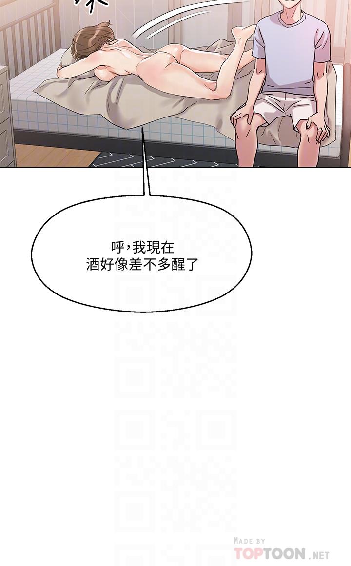 把妹鬼達人 第11話-請用老二磨蹭我的乳頭 第16页