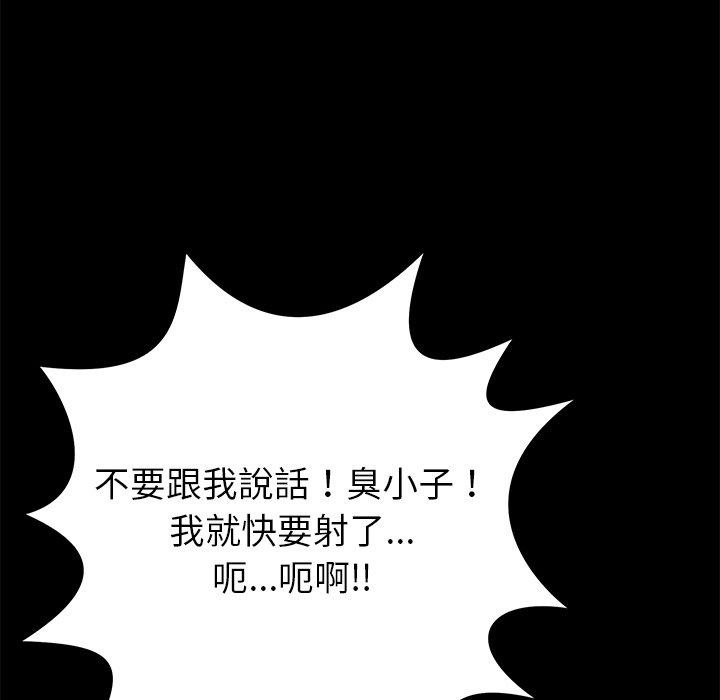 鄰居的滋味 第 10 話 第168页