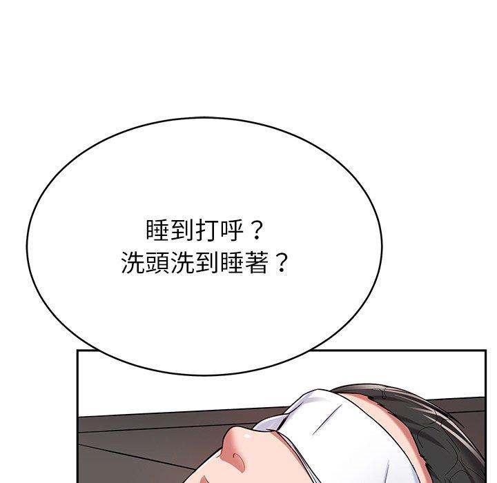 鄰居的滋味 第 11 話 第36页