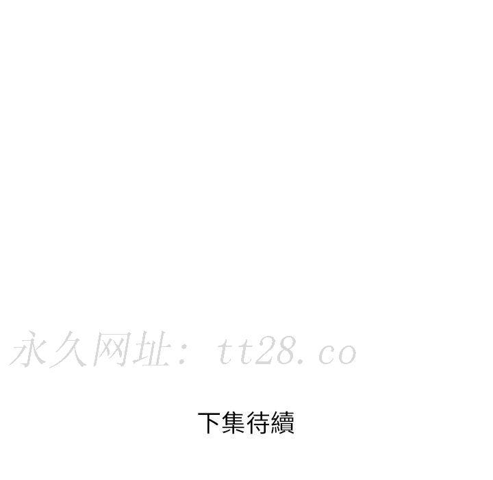 鄰居的滋味 第 11 話 第226页