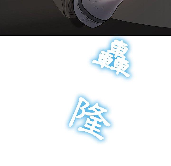 鄰居的滋味 第 12 話 第98页