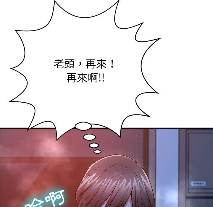 鄰居的滋味 第 12 話 第182页