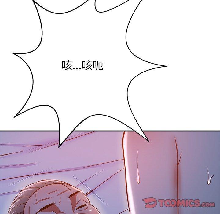 鄰居的滋味 第 12 話 第188页