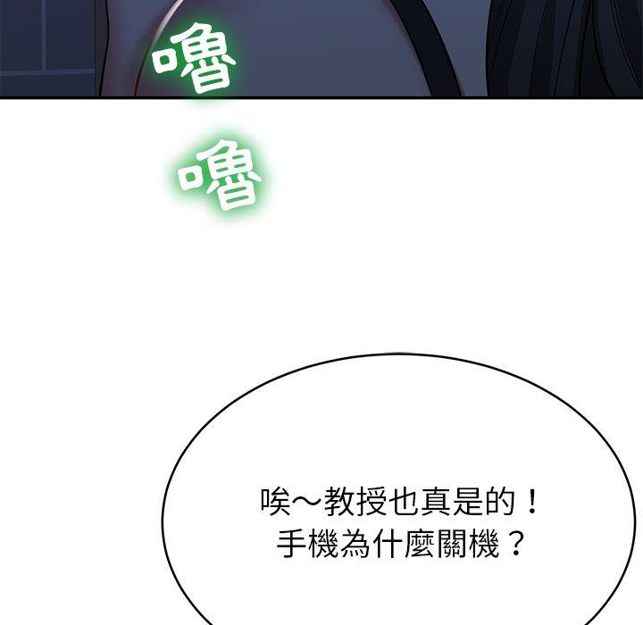 鄰居的滋味 第 13 話 第15页