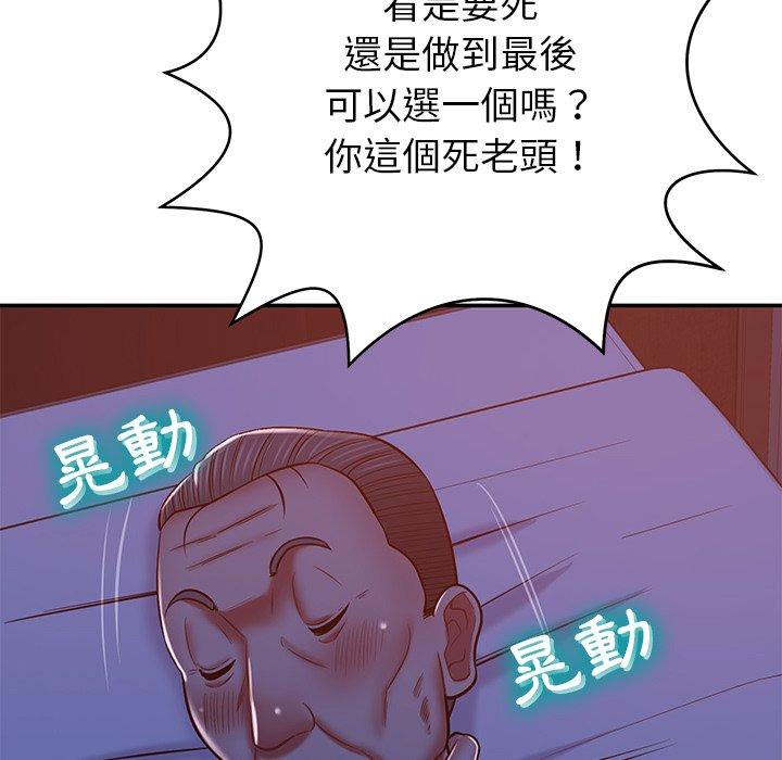 鄰居的滋味 第 13 話 第30页