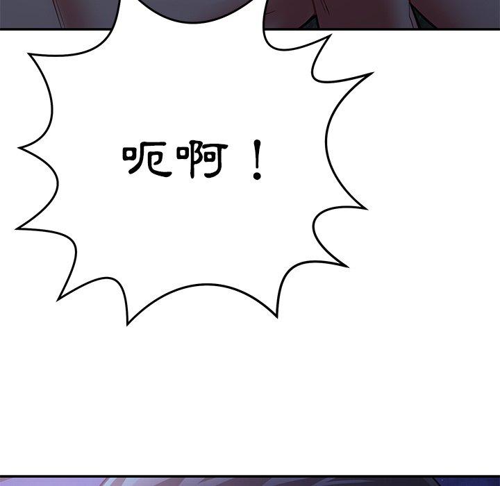 鄰居的滋味 第 14 話 第11页