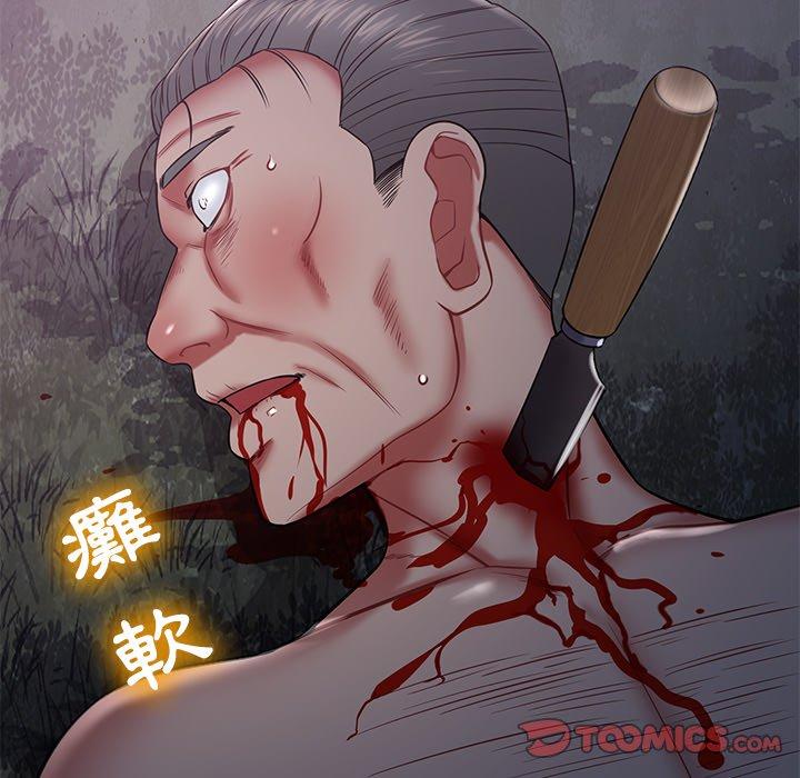 鄰居的滋味 第 14 話 第16页