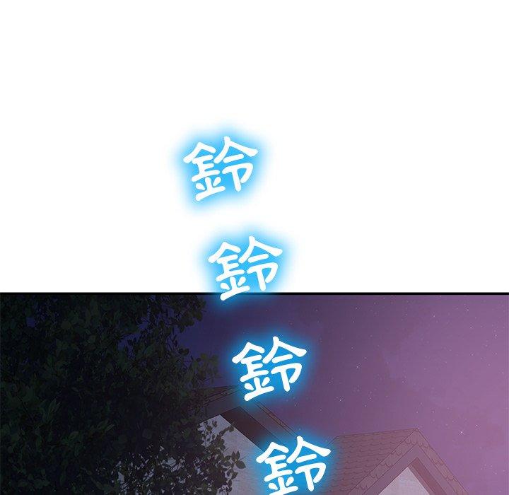鄰居的滋味 第 14 話 第32页