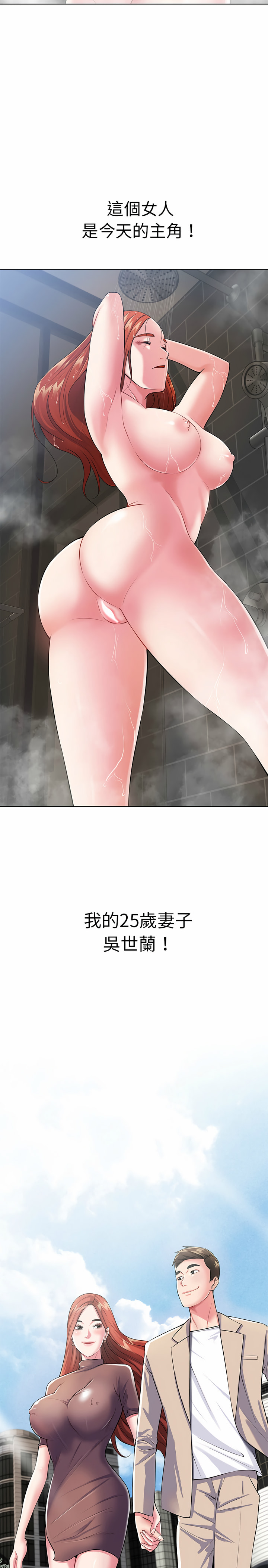 鄰居的滋味 第1章 第3页