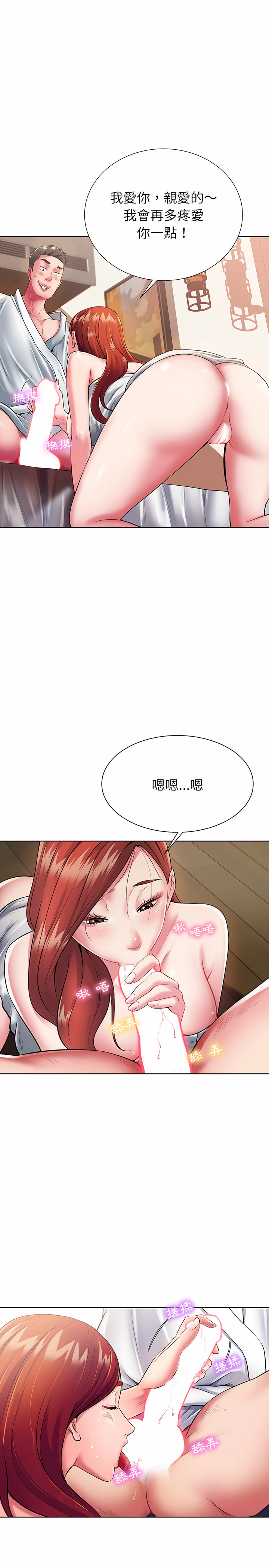 鄰居的滋味 第1章 第7页