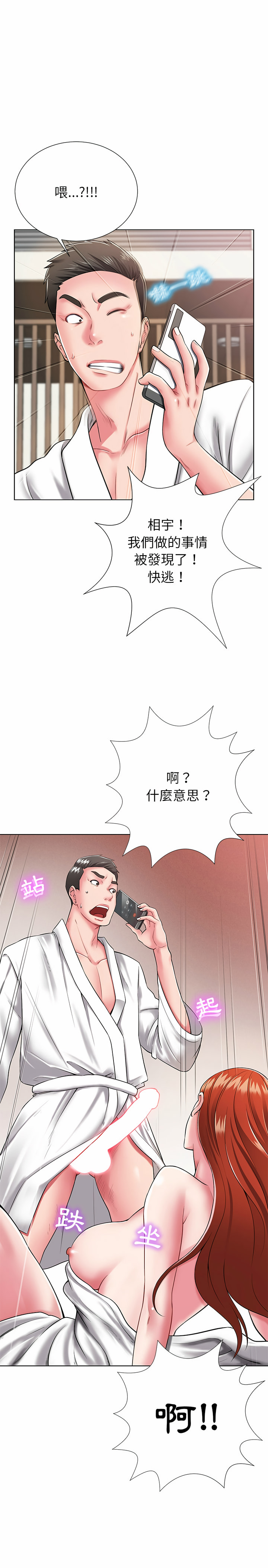 鄰居的滋味 第1章 第9页