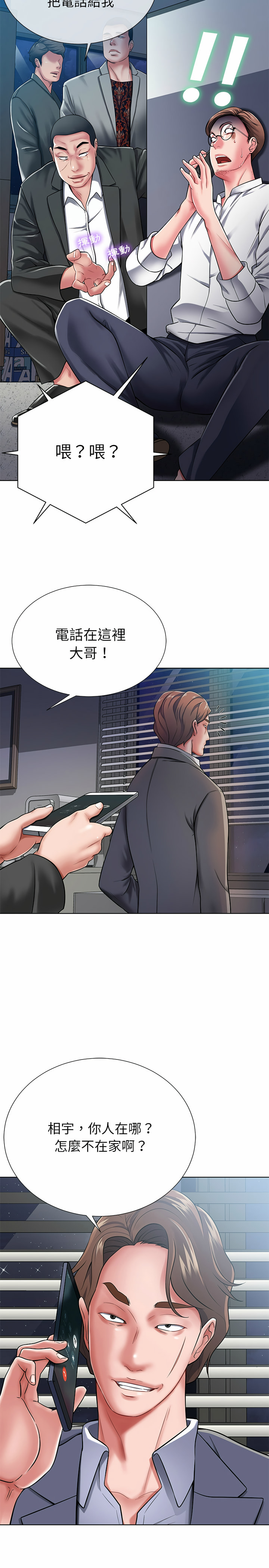 鄰居的滋味 第1章 第11页