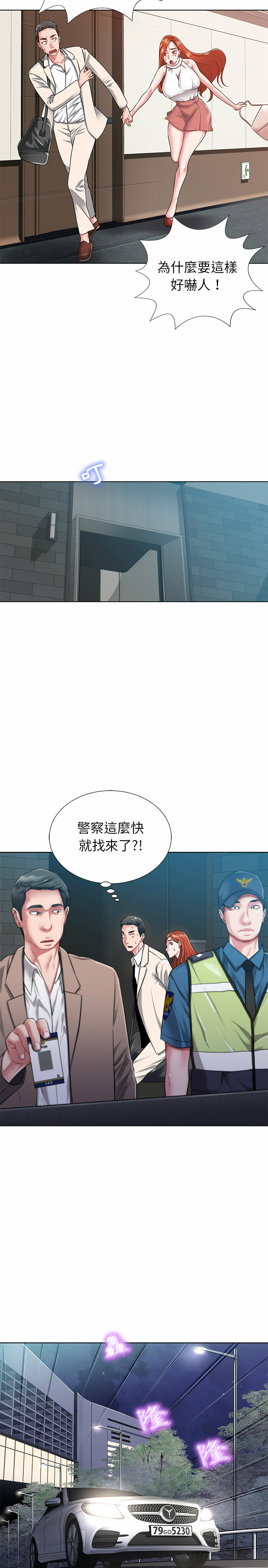 鄰居的滋味 第1章 第13页