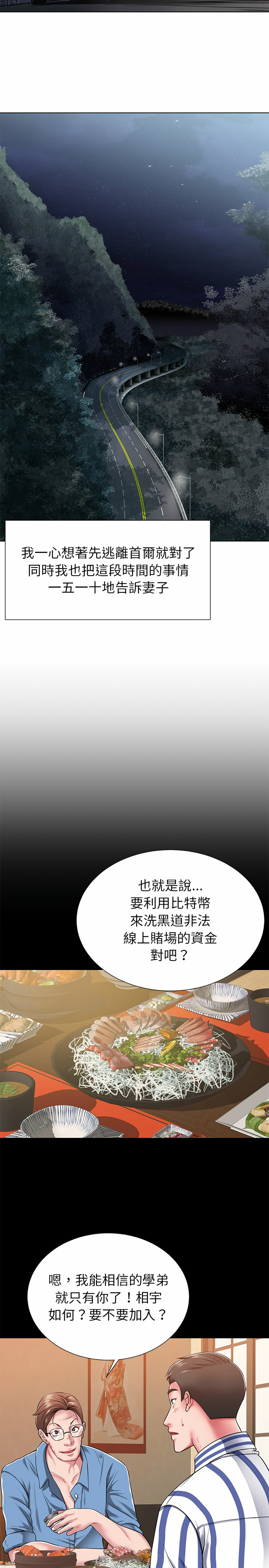 鄰居的滋味 第1章 第14页
