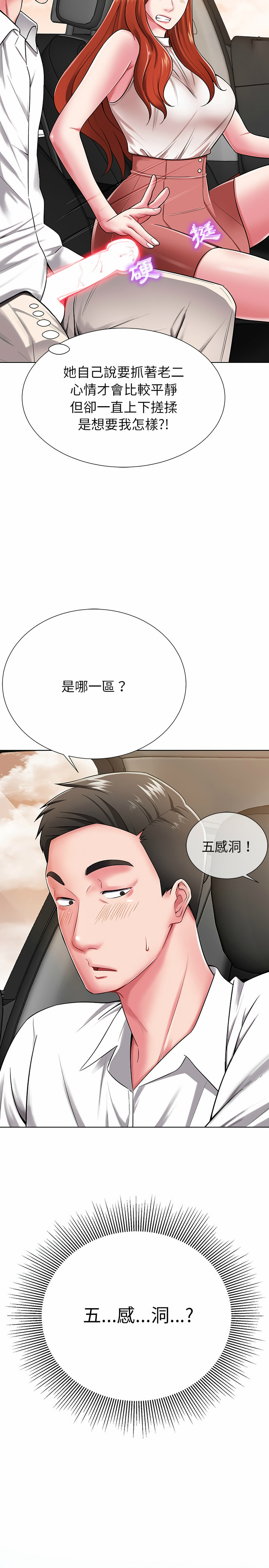 鄰居的滋味 第1章 第23页