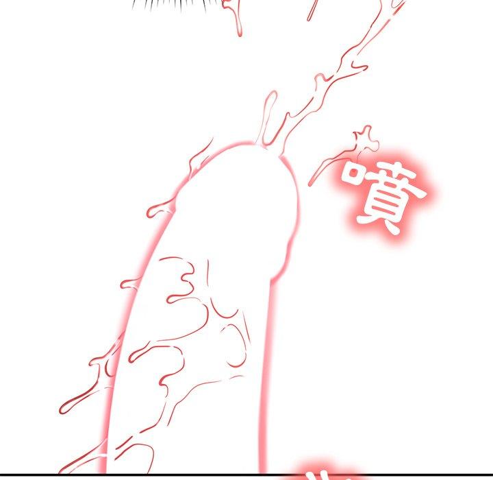 鄰居的滋味 第 24 話 第47页
