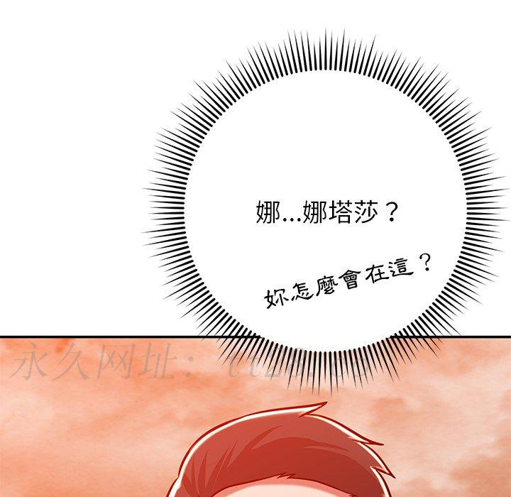 鄰居的滋味 第 24 話 第182页