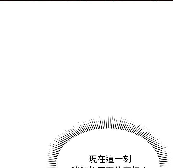 鄰居的滋味 第 24 話 第152页