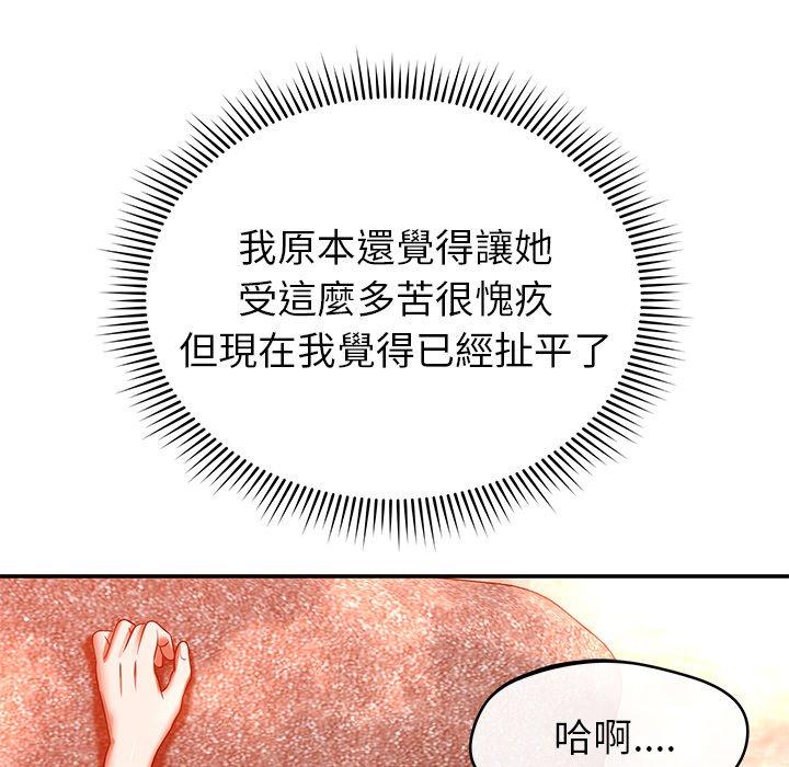 鄰居的滋味 第 24 話 第158页